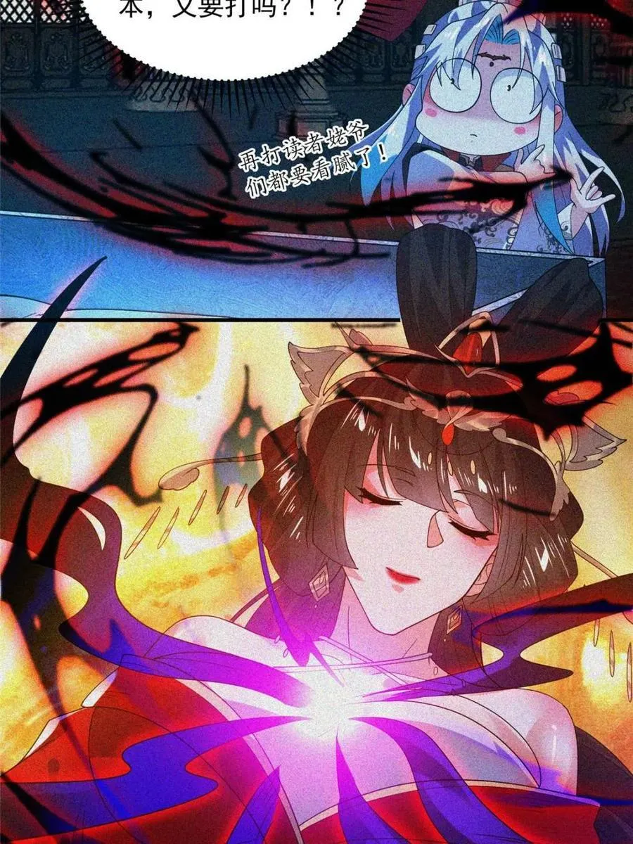 第186话 做我的女人好吗？ 第6页