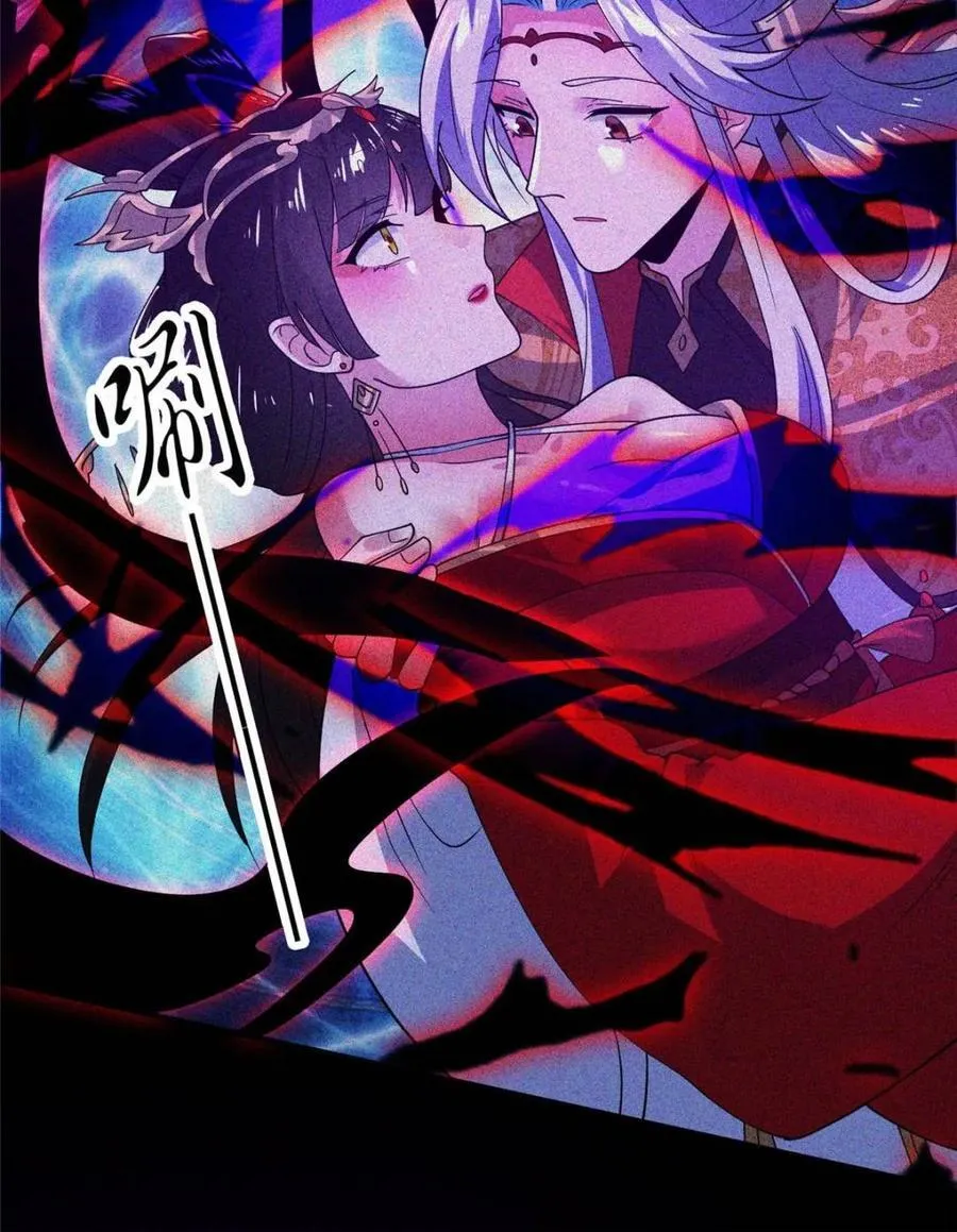 第186话 做我的女人好吗？ 第8页