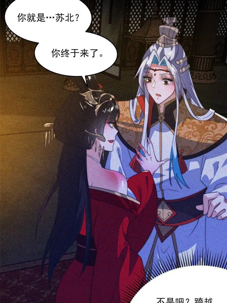 第186话 做我的女人好吗？ 第11页