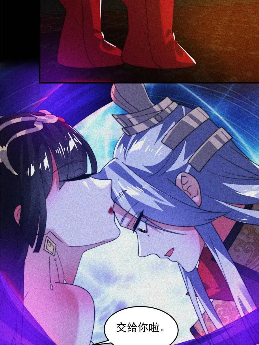 第186话 做我的女人好吗？ 第14页