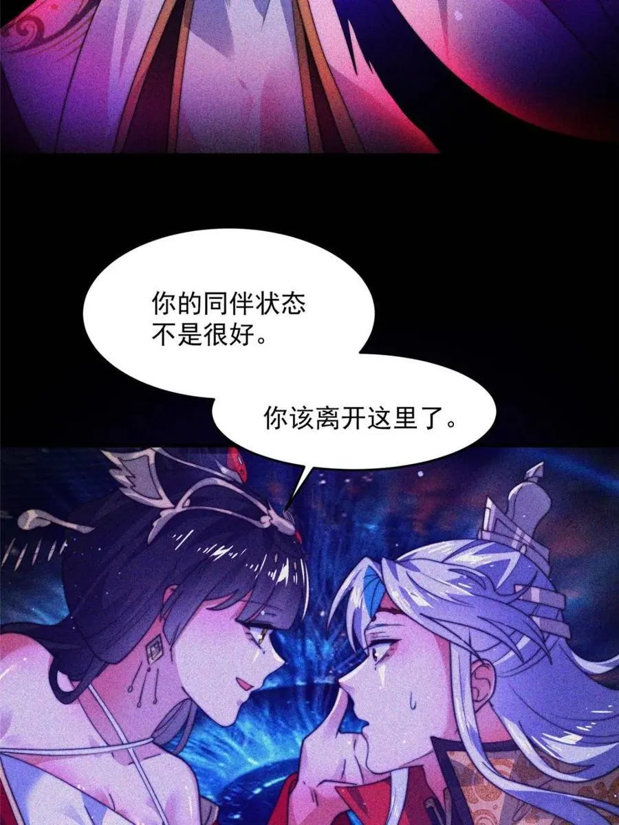 第186话 做我的女人好吗？ 第17页