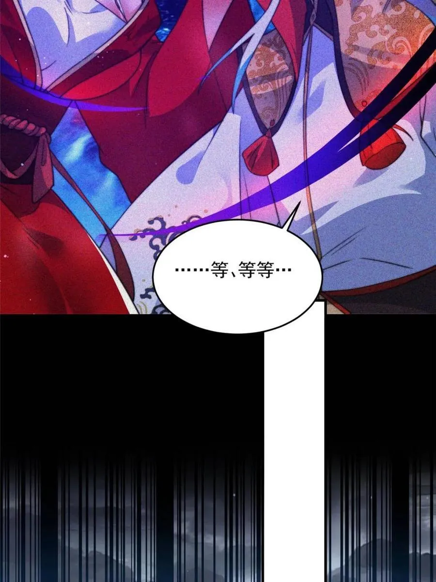 第186话 做我的女人好吗？ 第18页