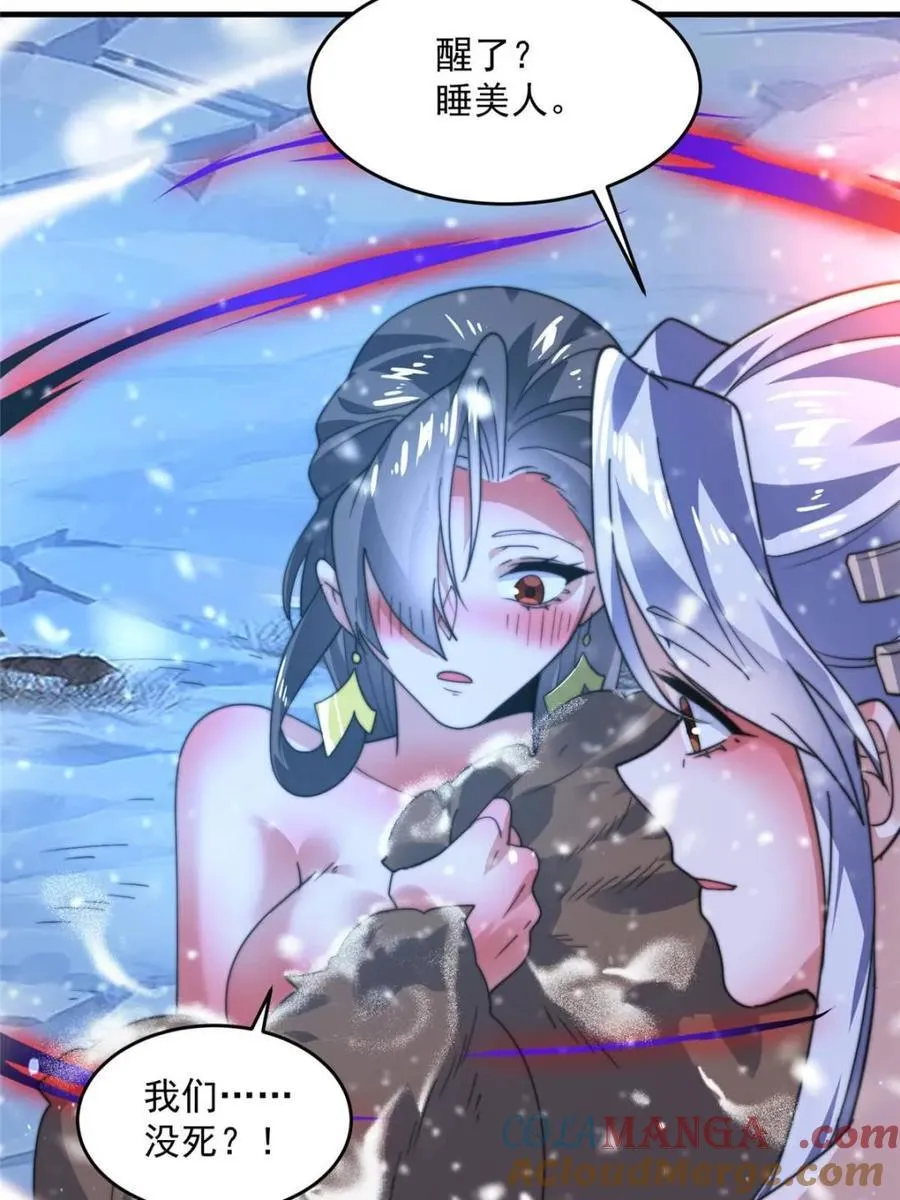 第186话 做我的女人好吗？ 第28页