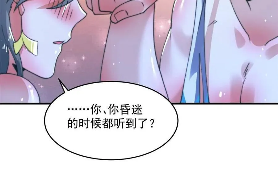 第186话 做我的女人好吗？ 第30页