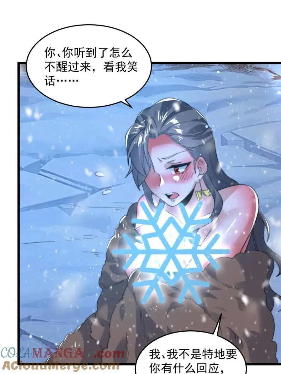 第186话 做我的女人好吗？ 第31页