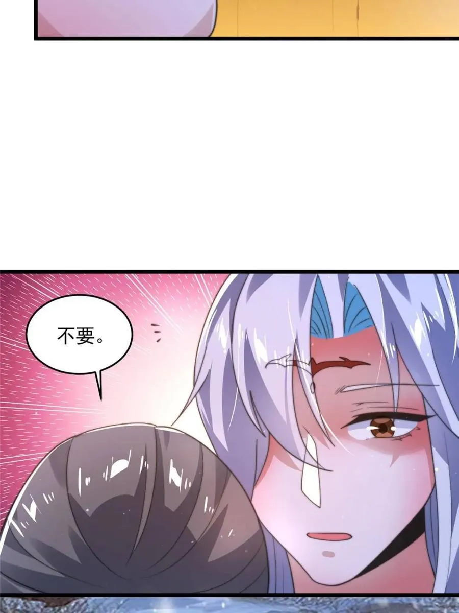 第186话 做我的女人好吗？ 第35页