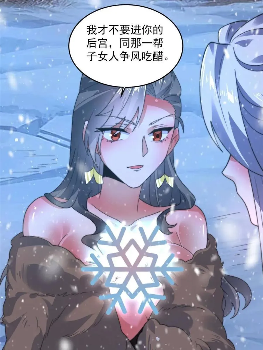 第186话 做我的女人好吗？ 第36页