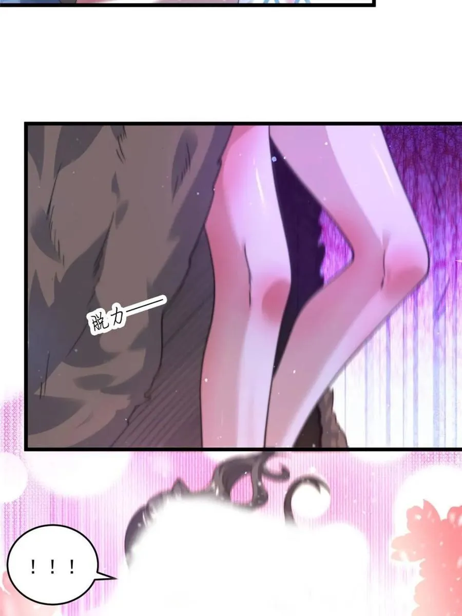 第186话 做我的女人好吗？ 第38页