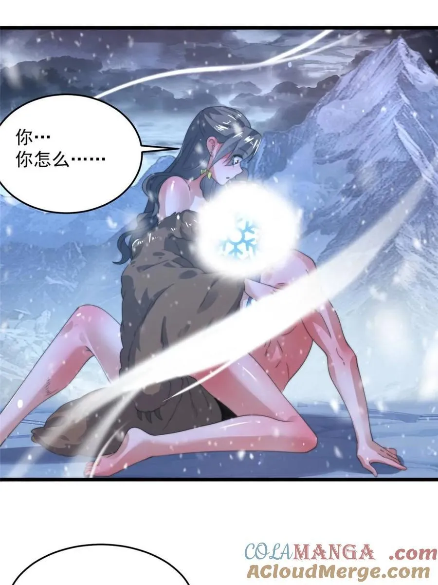 第186话 做我的女人好吗？ 第40页