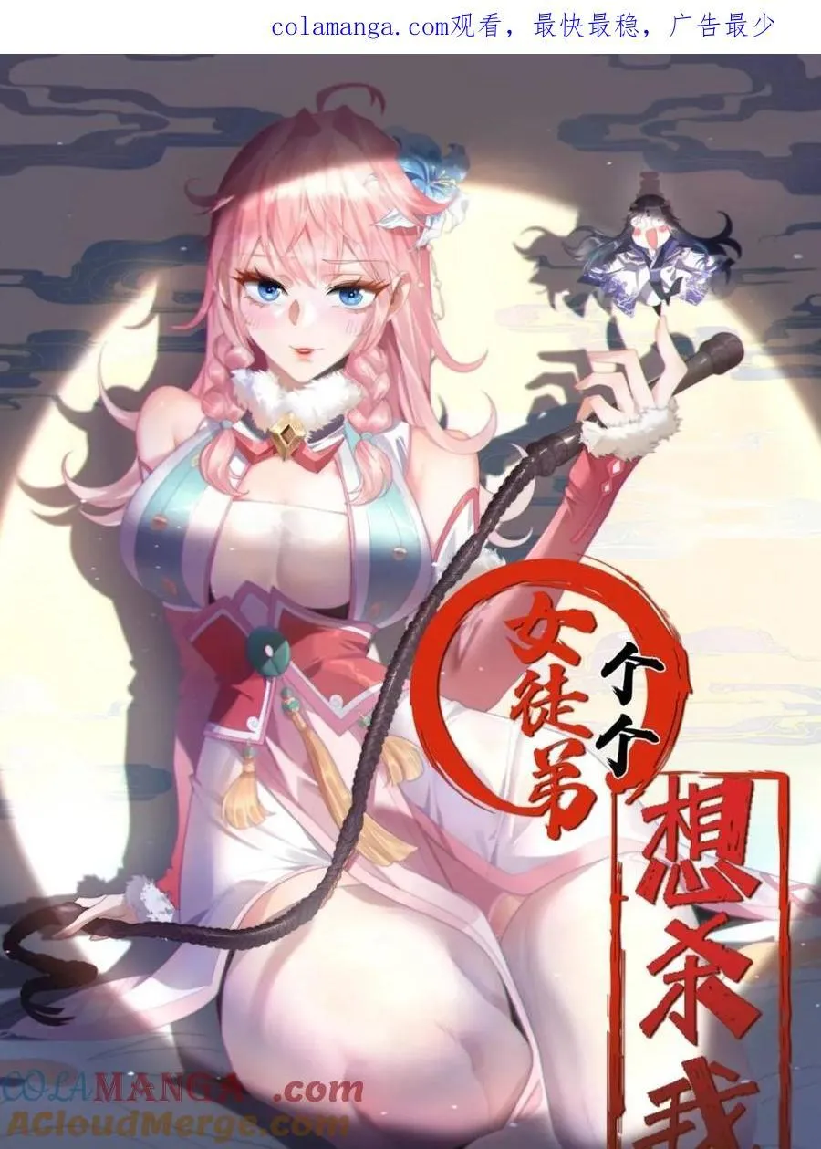 第187话 左拥还是右抱？！ 第1页