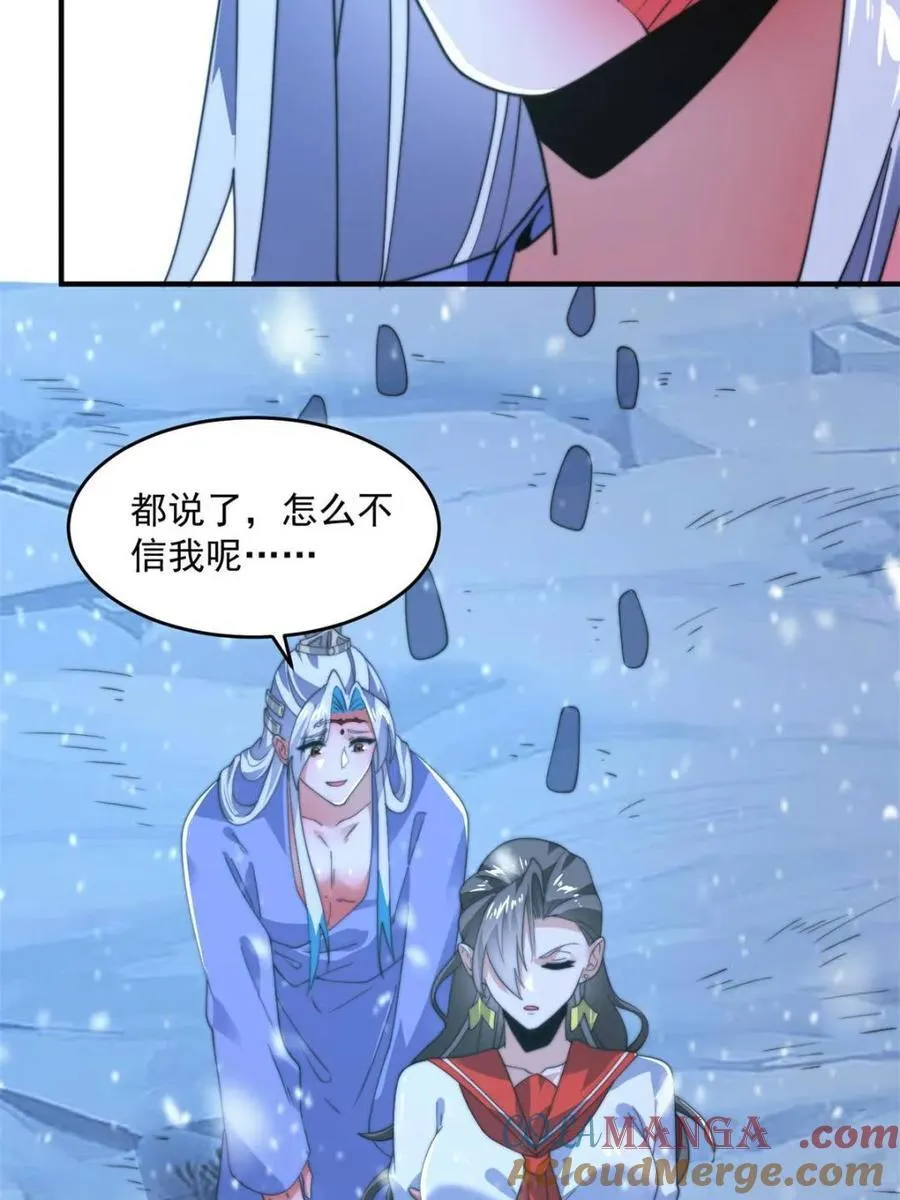 第187话 左拥还是右抱？！ 第4页