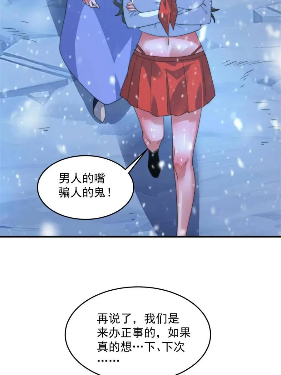 第187话 左拥还是右抱？！ 第5页