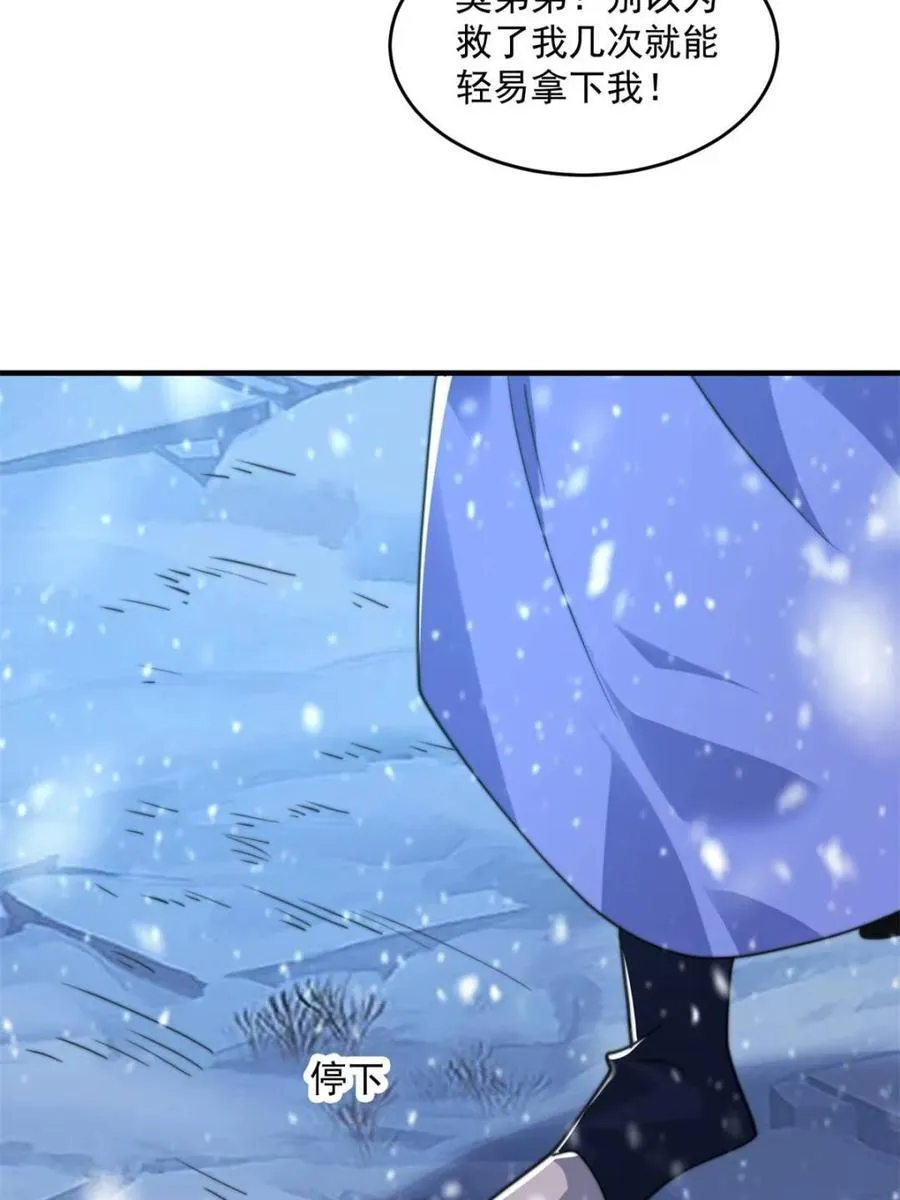 第187话 左拥还是右抱？！ 第8页