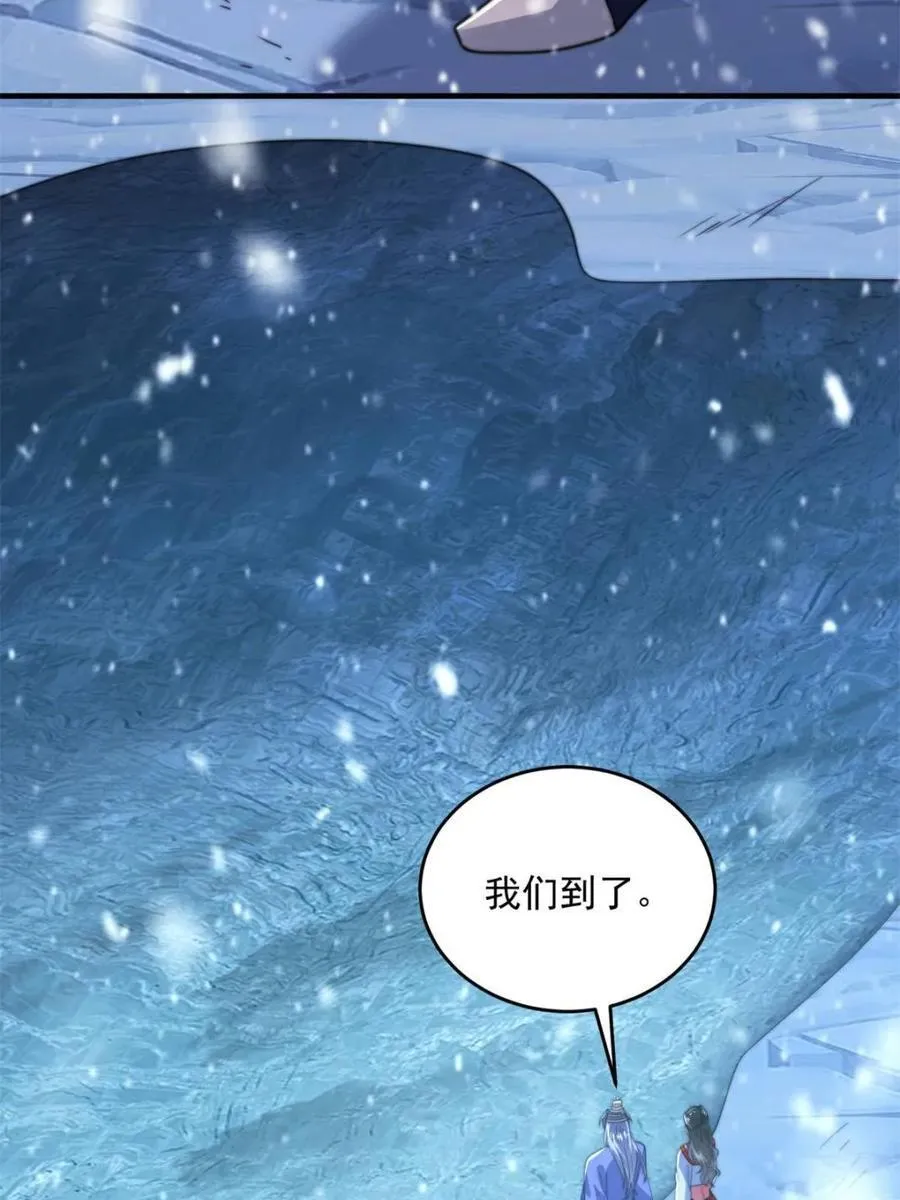 第187话 左拥还是右抱？！ 第9页