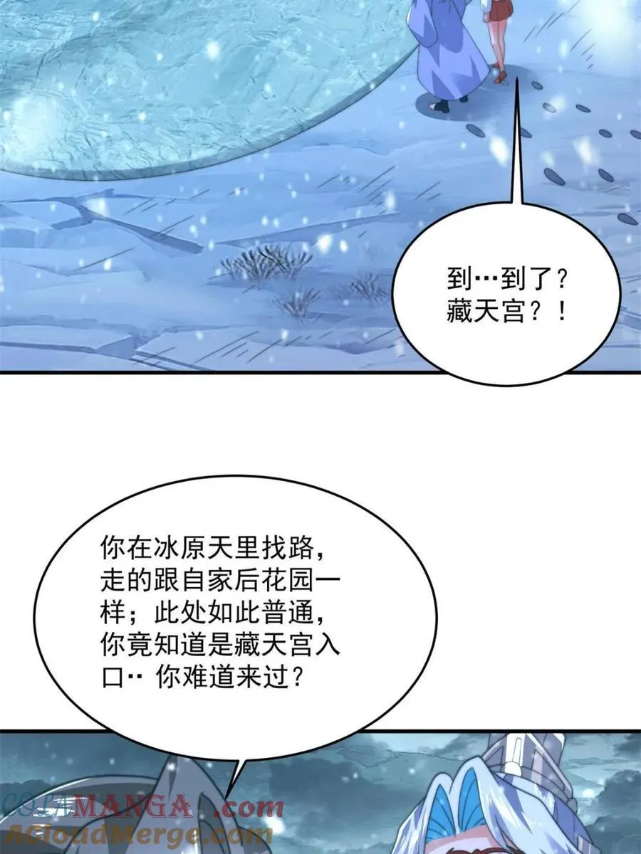 第187话 左拥还是右抱？！ 第10页