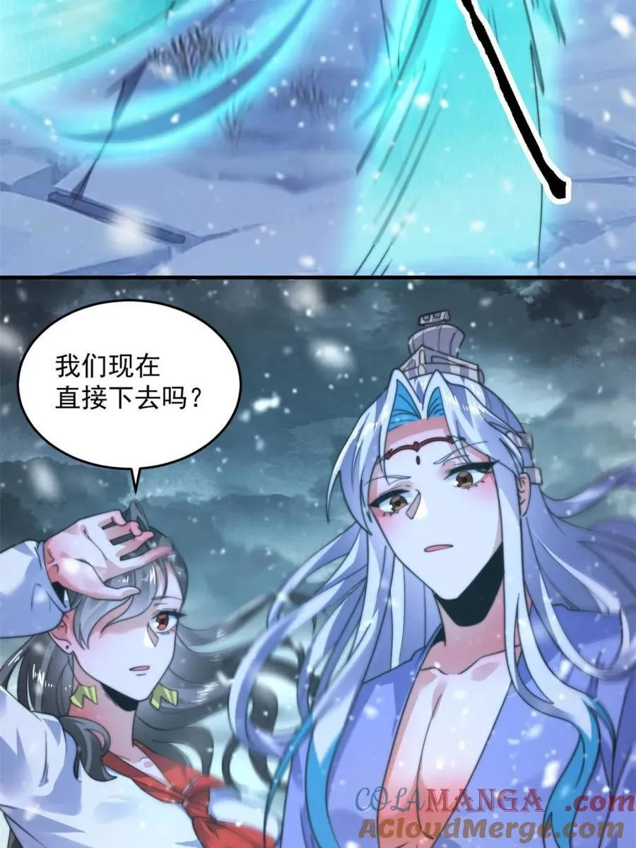 第187话 左拥还是右抱？！ 第16页