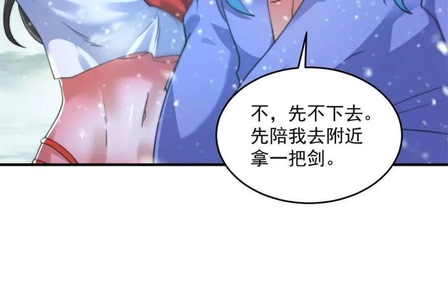 第187话 左拥还是右抱？！ 第17页