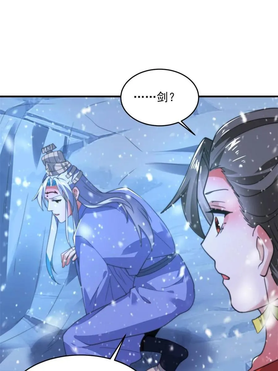 第187话 左拥还是右抱？！ 第18页