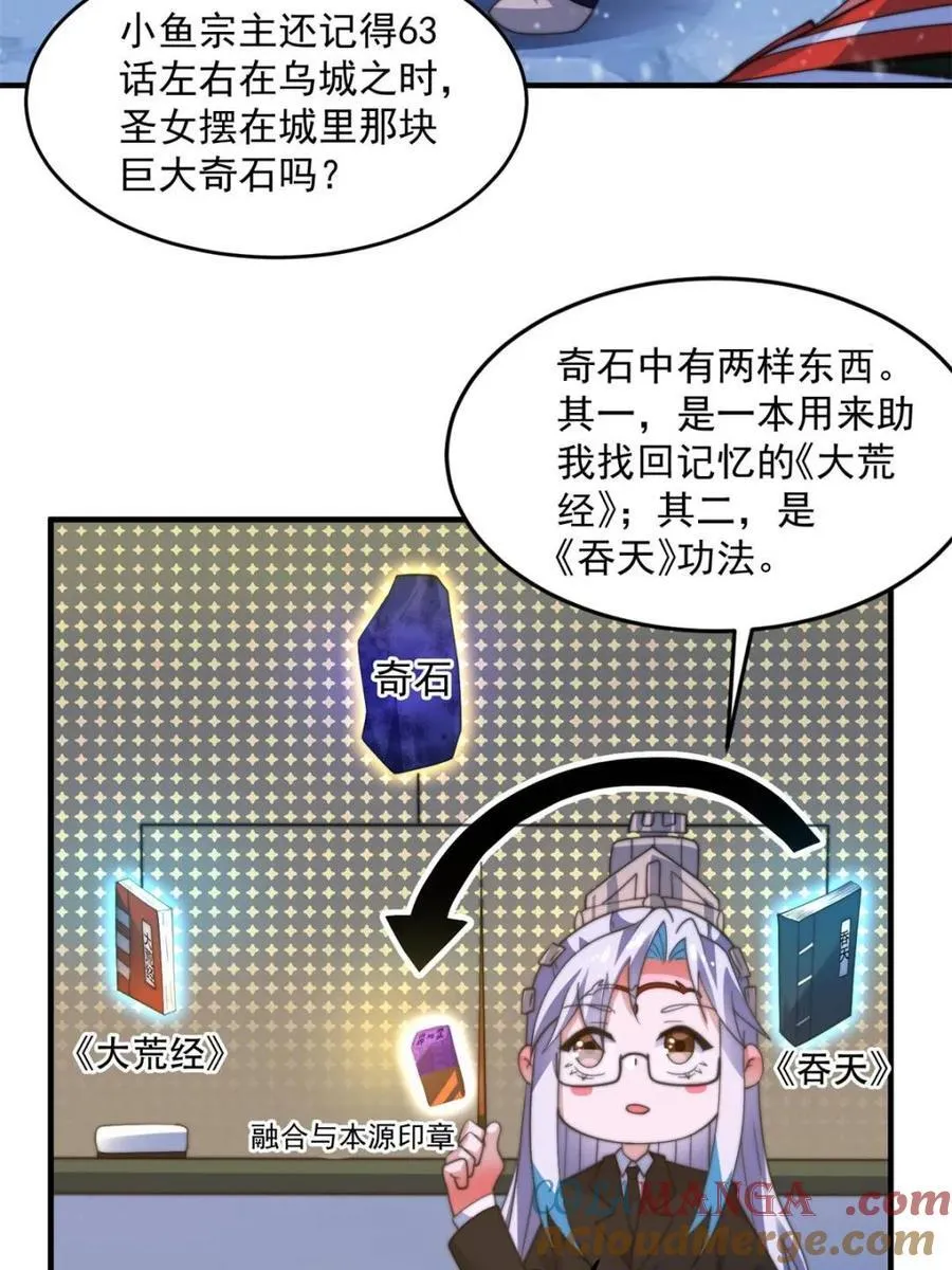 第187话 左拥还是右抱？！ 第19页