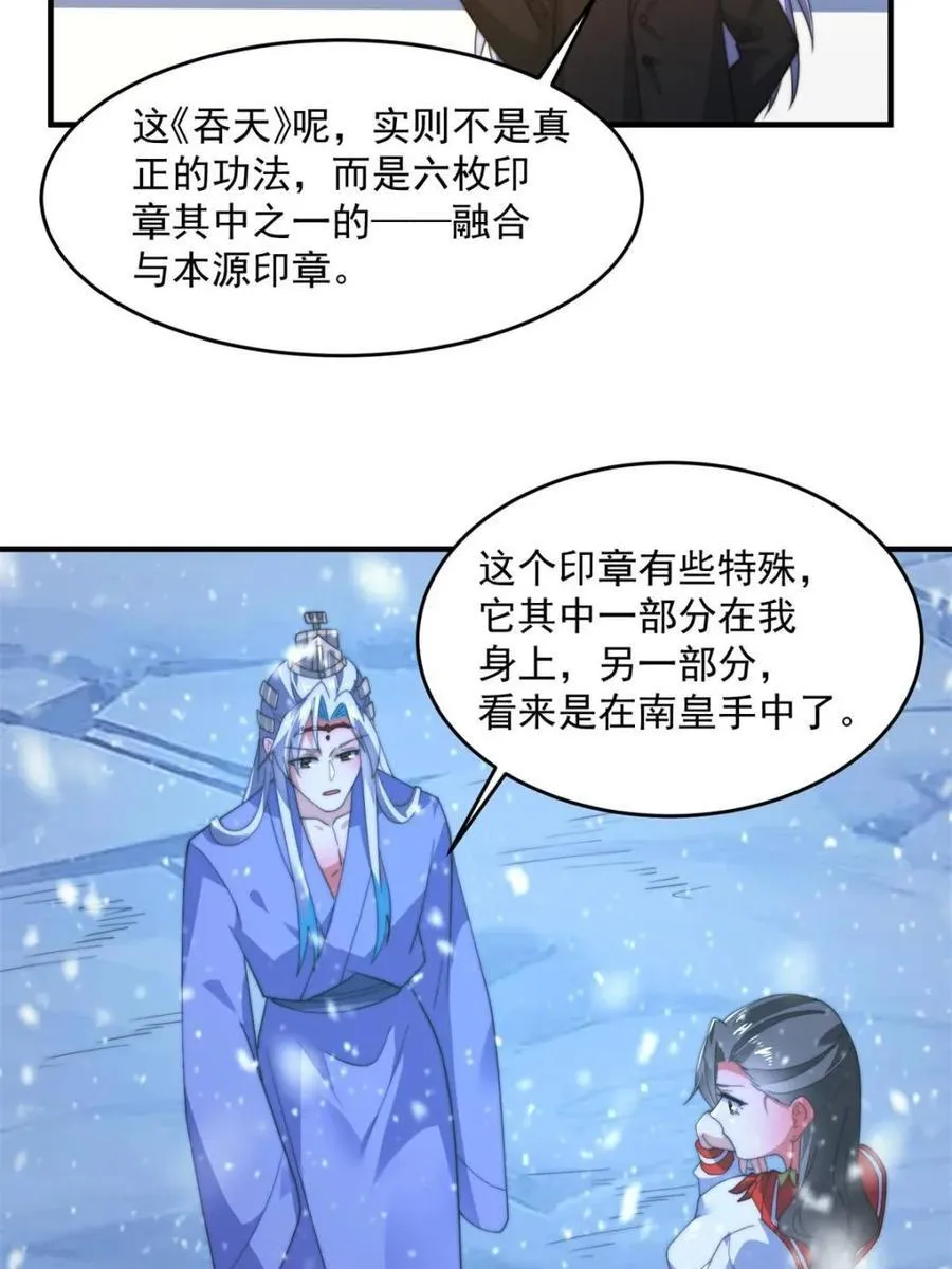 第187话 左拥还是右抱？！ 第20页