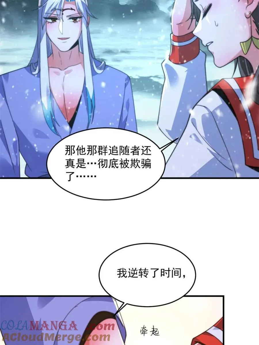 第187话 左拥还是右抱？！ 第22页