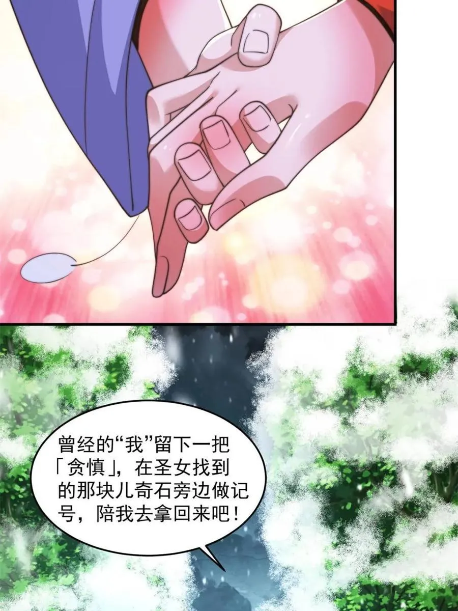 第187话 左拥还是右抱？！ 第23页