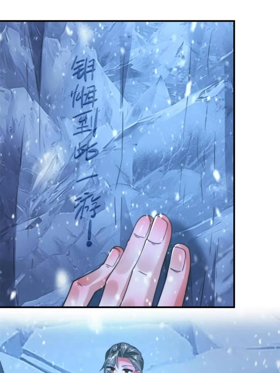 第187话 左拥还是右抱？！ 第26页