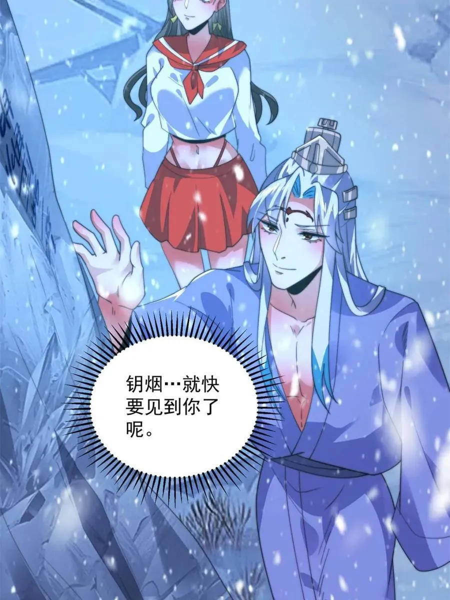 第187话 左拥还是右抱？！ 第27页