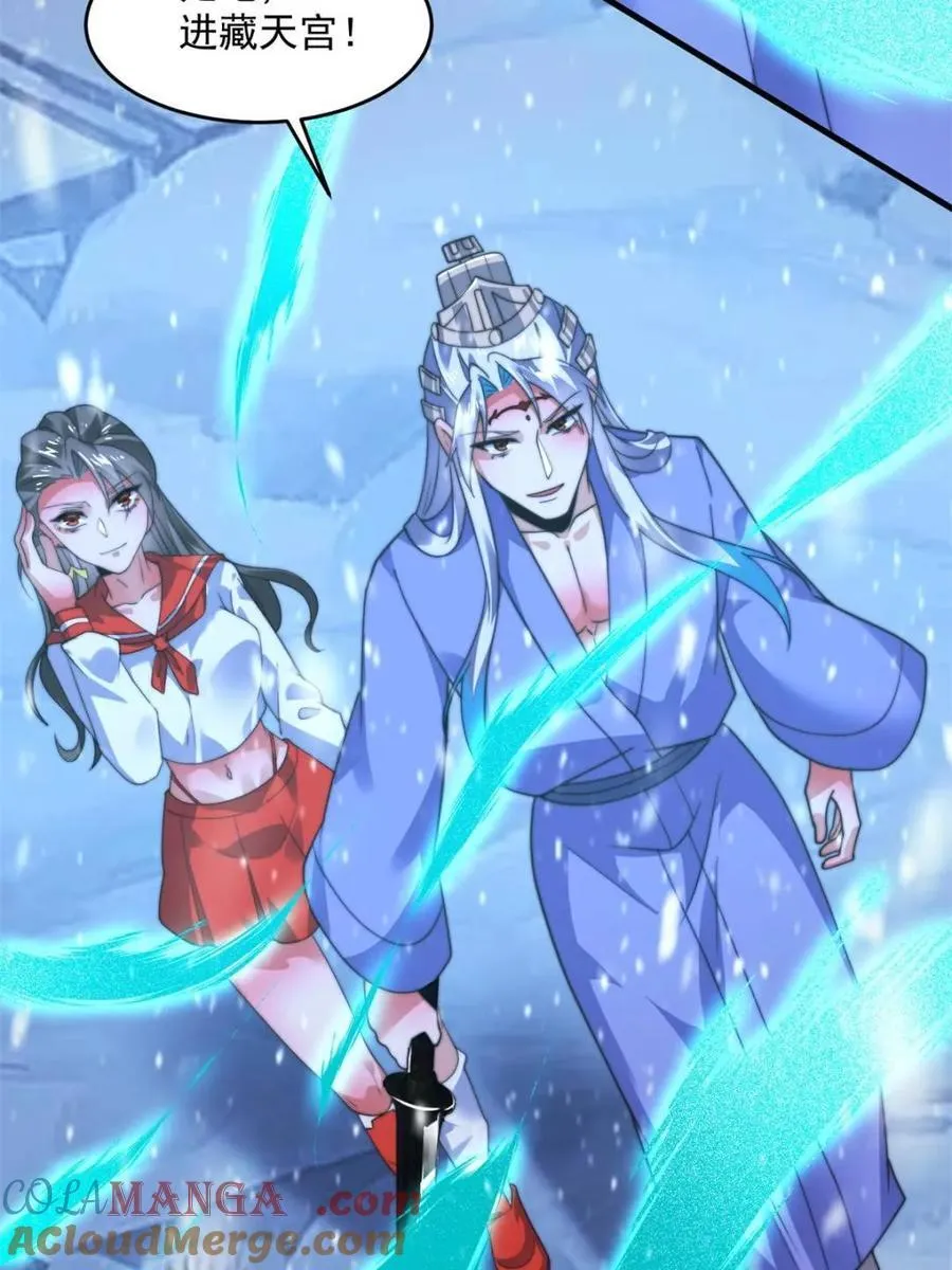 第187话 左拥还是右抱？！ 第31页