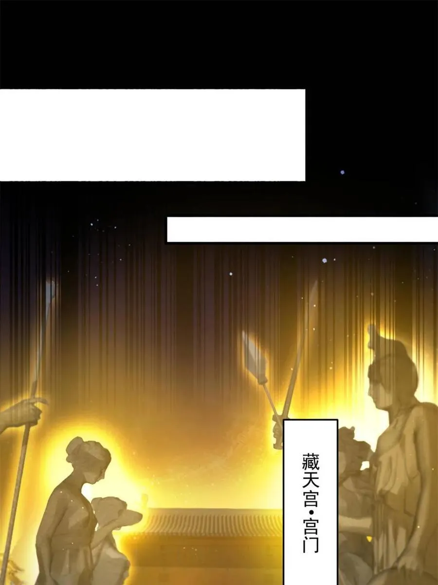 第187话 左拥还是右抱？！ 第33页