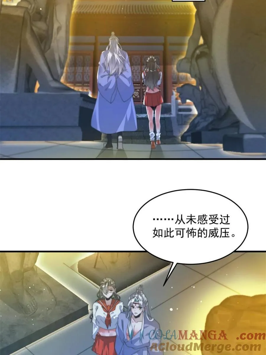 第187话 左拥还是右抱？！ 第34页