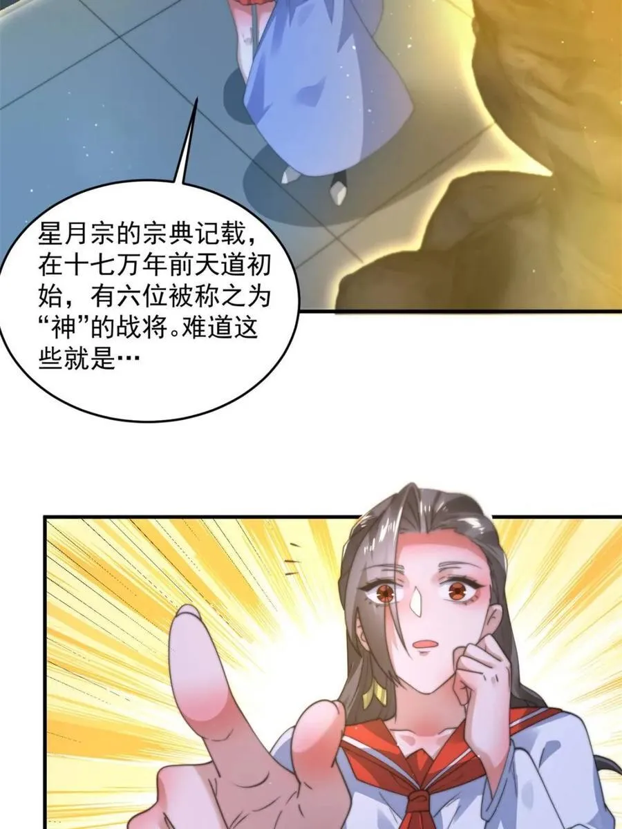 第187话 左拥还是右抱？！ 第35页