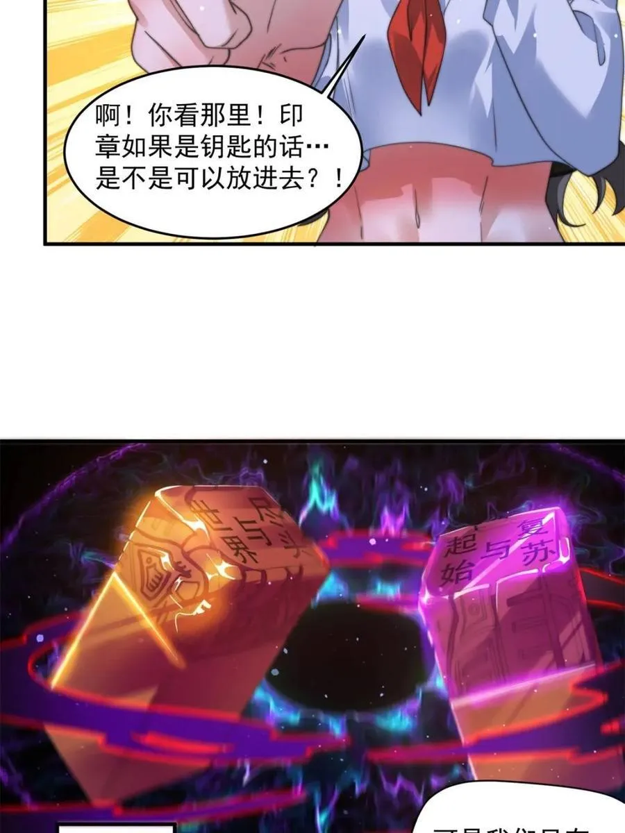 第187话 左拥还是右抱？！ 第36页