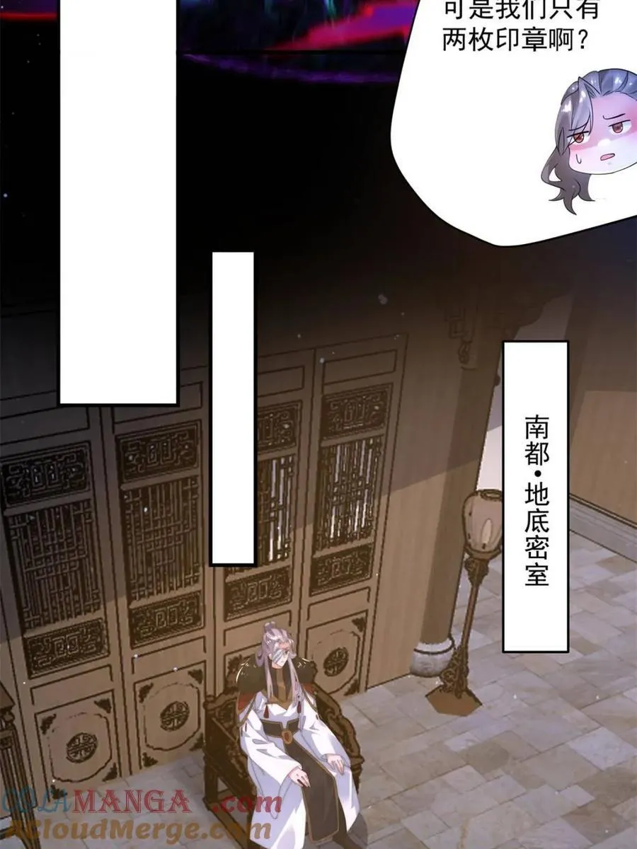 第187话 左拥还是右抱？！ 第37页