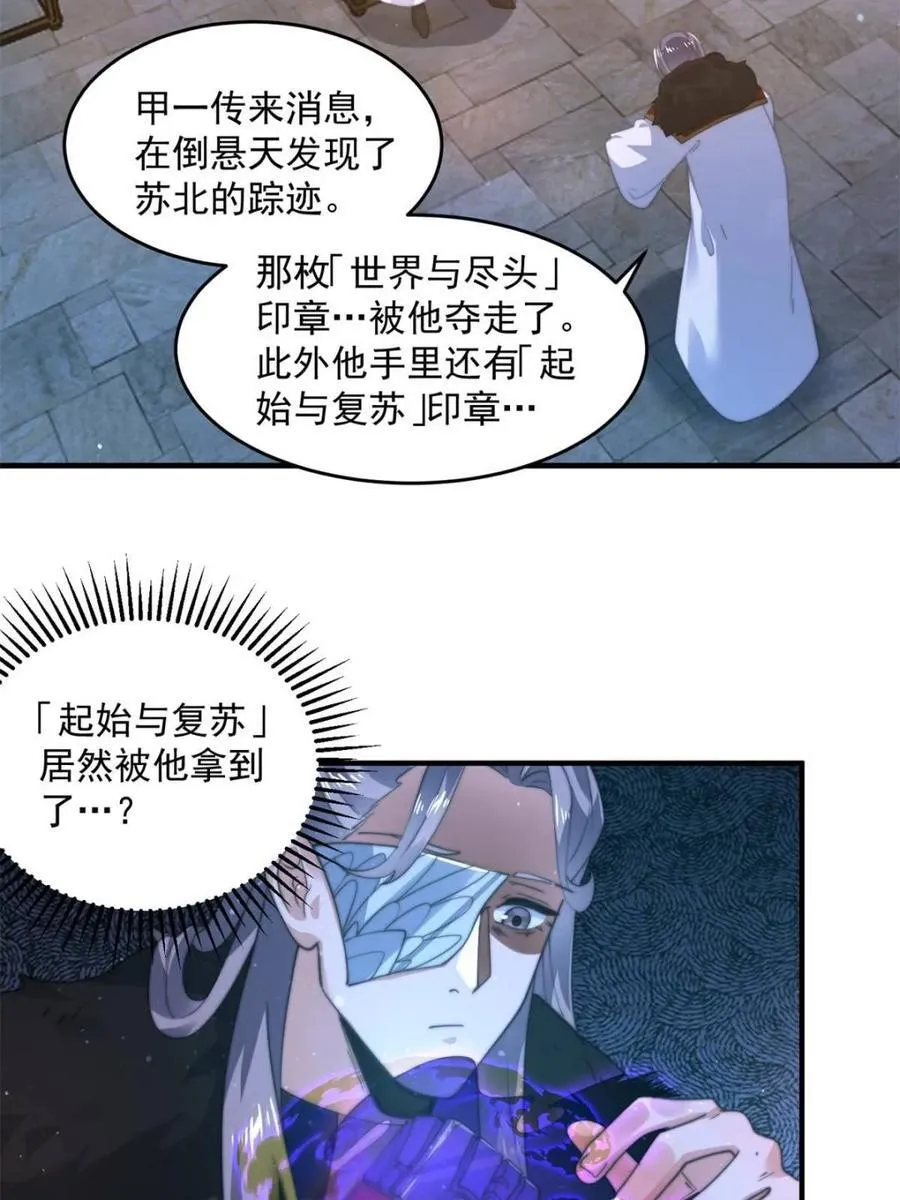 第187话 左拥还是右抱？！ 第38页