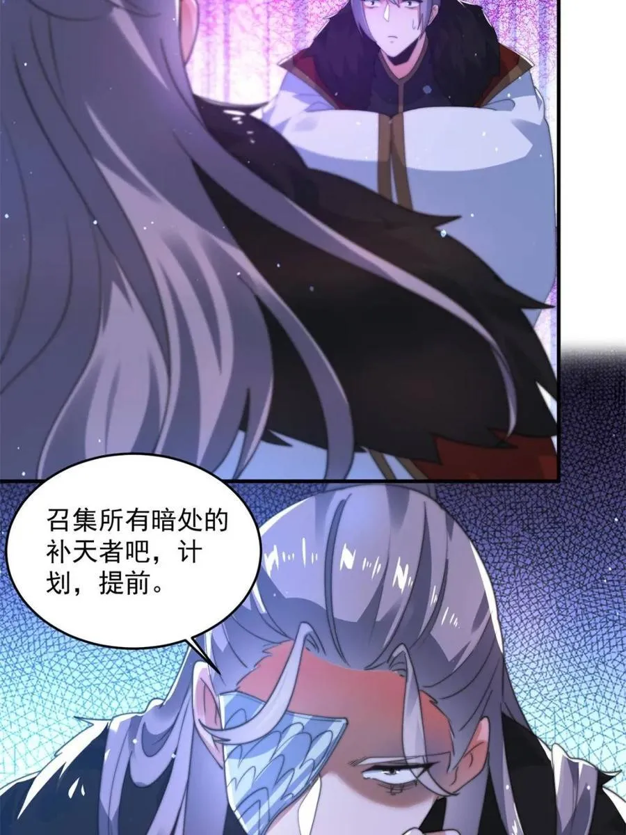 第187话 左拥还是右抱？！ 第41页