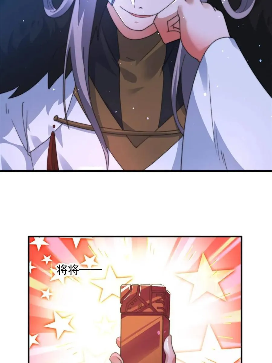第187话 左拥还是右抱？！ 第42页