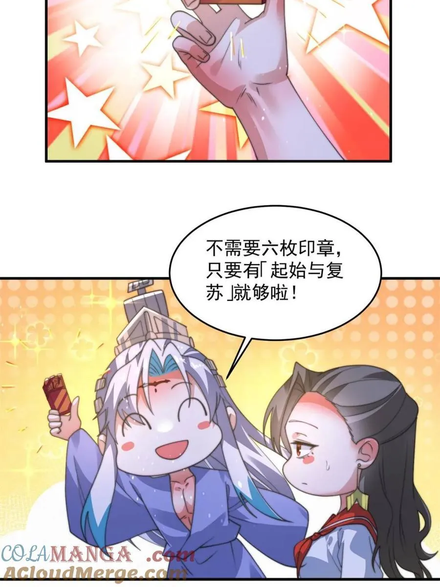 第187话 左拥还是右抱？！ 第43页
