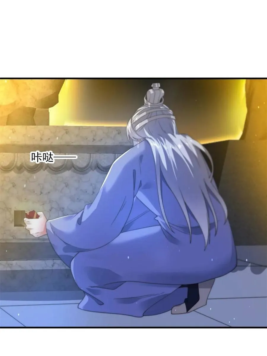 第187话 左拥还是右抱？！ 第44页
