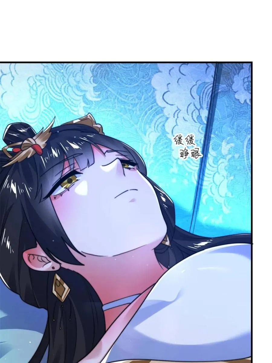 第187话 左拥还是右抱？！ 第48页