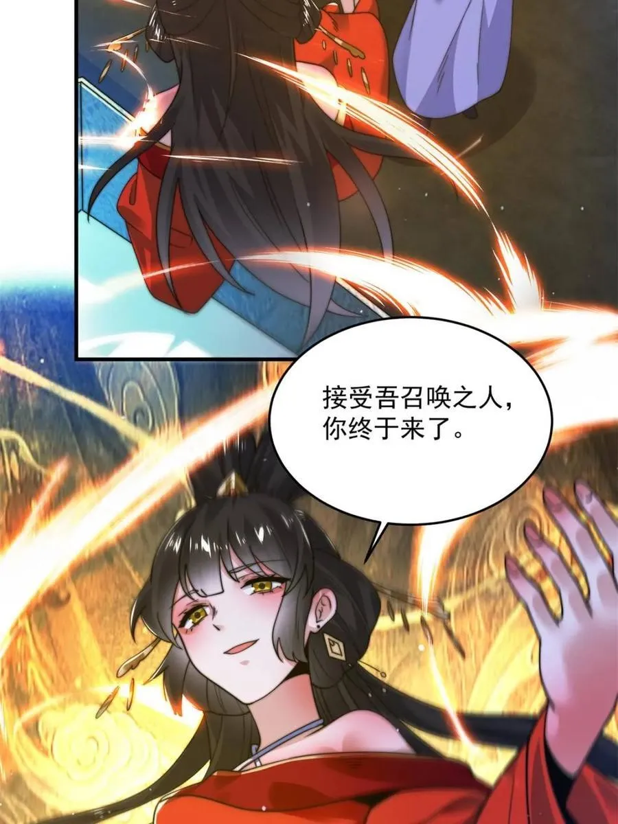 第187话 左拥还是右抱？！ 第50页
