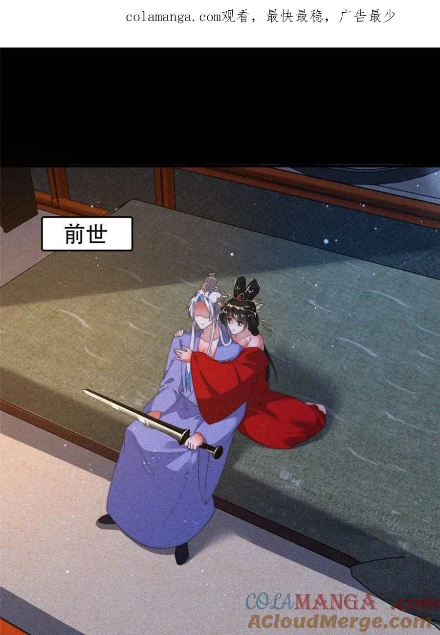 第187话 左拥还是右抱？！ 第56页