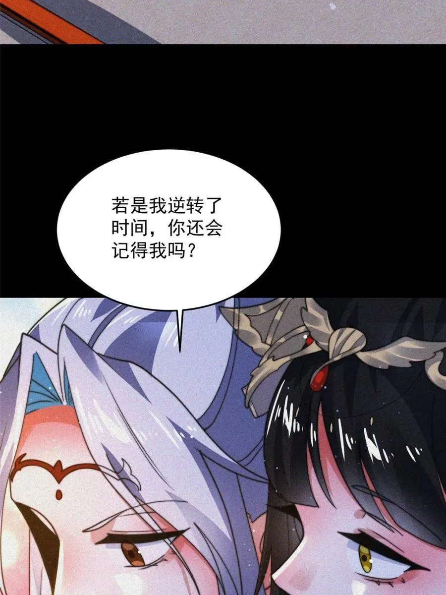 第188话 入赘吧！少年！！ 第2页