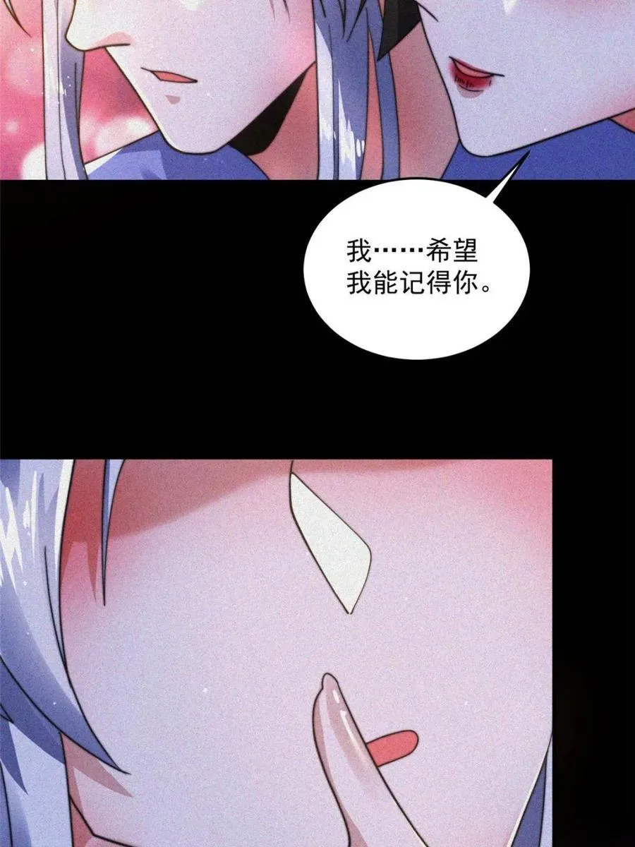 第188话 入赘吧！少年！！ 第3页