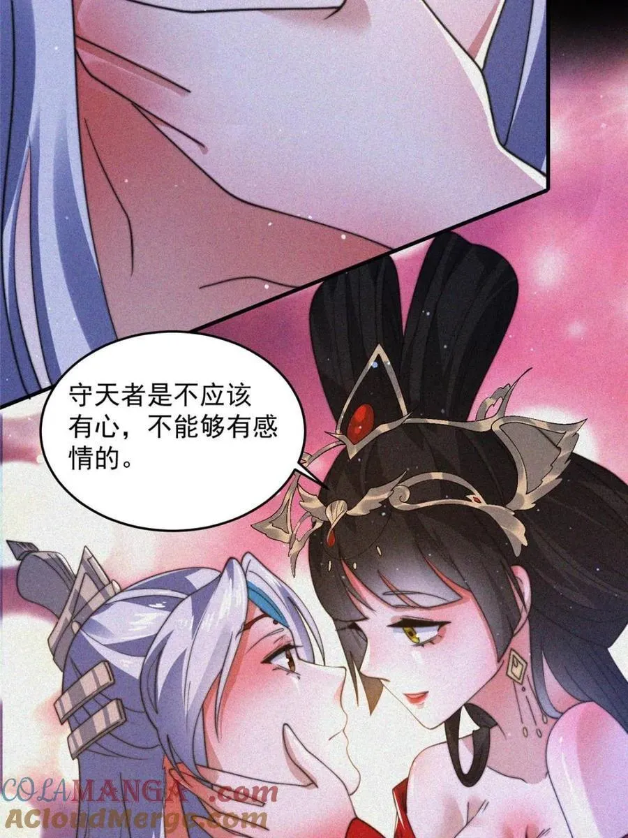 第188话 入赘吧！少年！！ 第4页