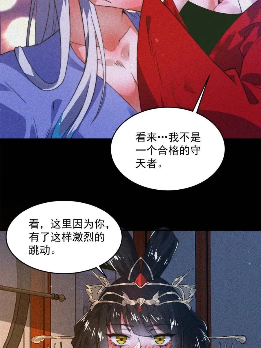 第188话 入赘吧！少年！！ 第5页
