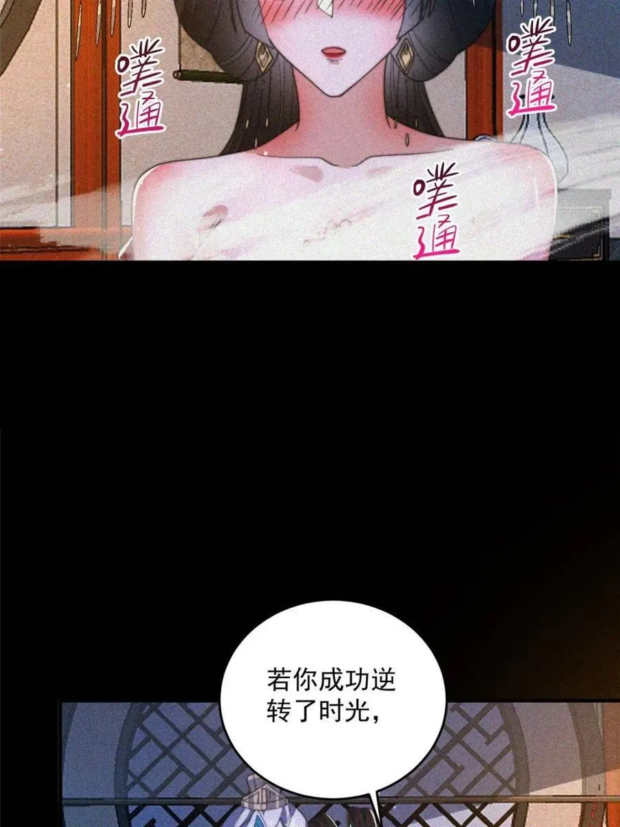 第188话 入赘吧！少年！！ 第6页