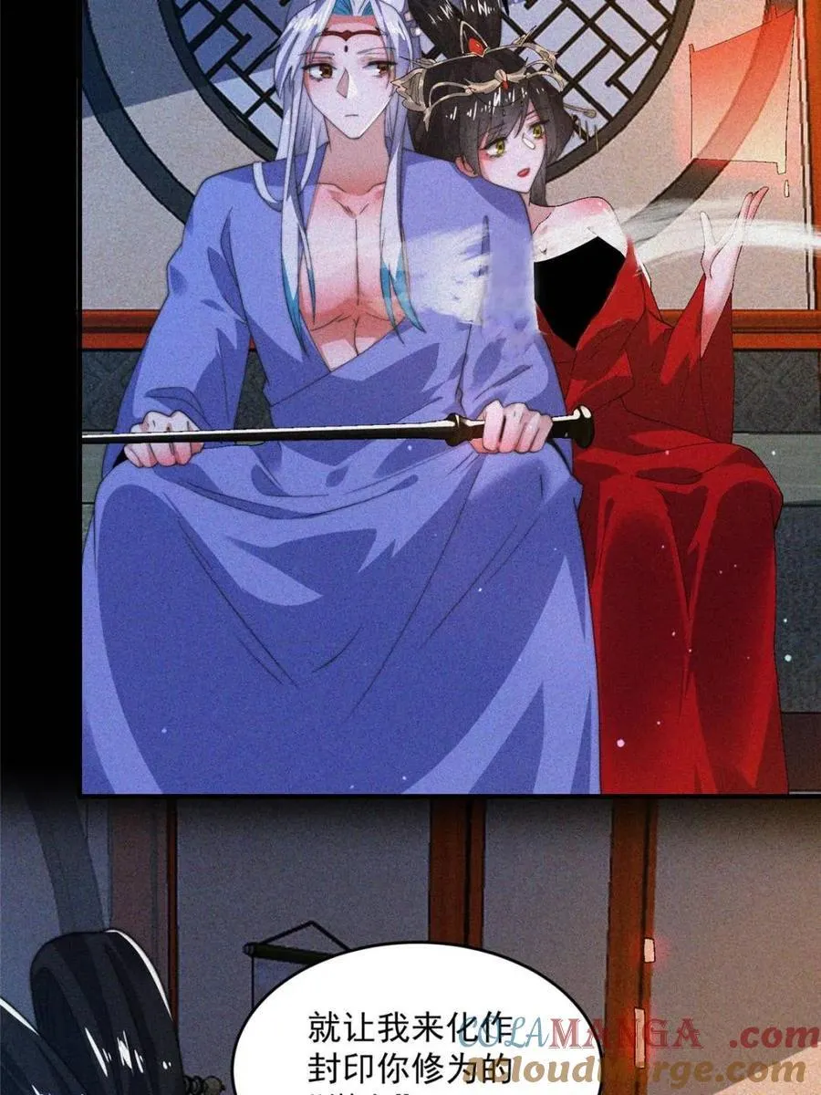 第188话 入赘吧！少年！！ 第7页