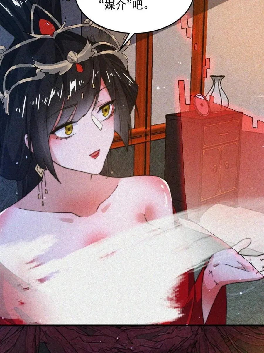 第188话 入赘吧！少年！！ 第8页
