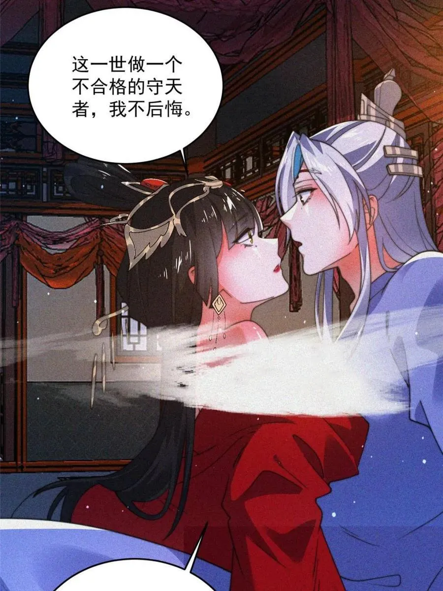 第188话 入赘吧！少年！！ 第9页
